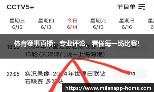 米兰体育平台