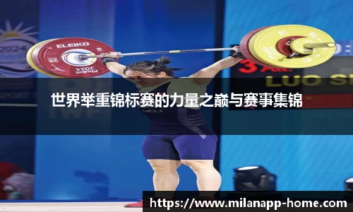米兰体育