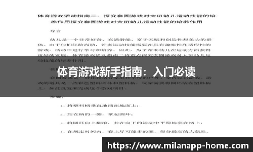 米兰体育平台