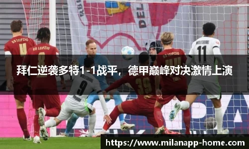 米兰体育官网