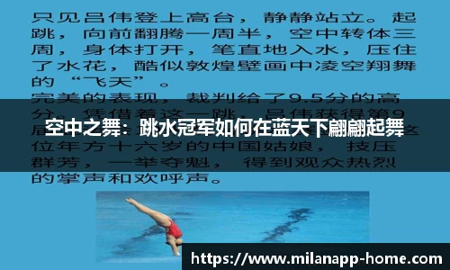 米兰体育