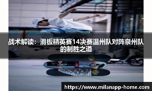 米兰体育平台