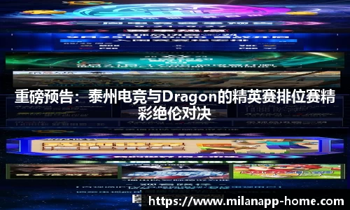 米兰体育app