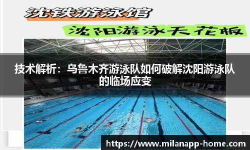 米兰体育