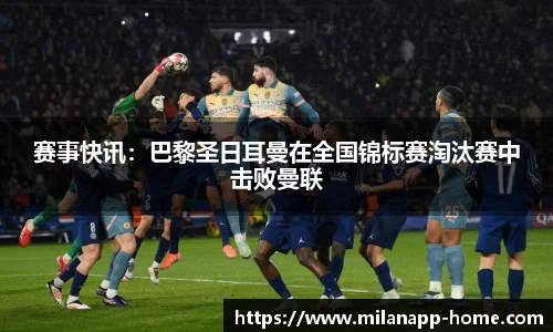 米兰体育