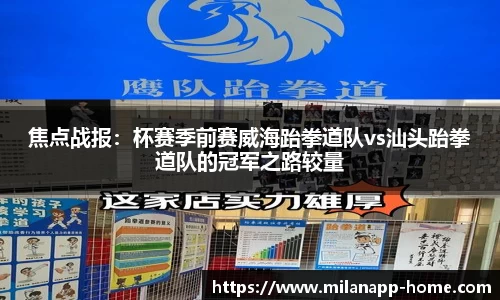 米兰体育