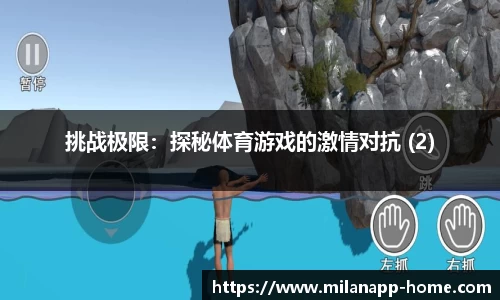 米兰体育