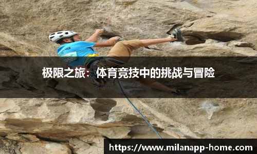 米兰体育官网