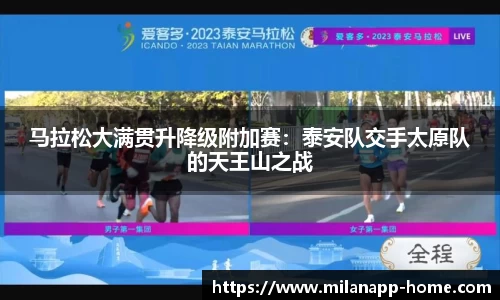 米兰体育平台