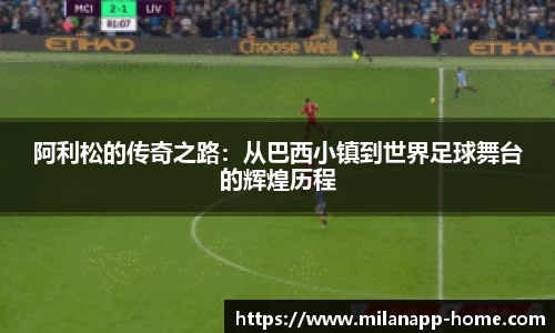 米兰体育