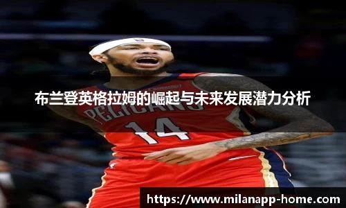 米兰体育