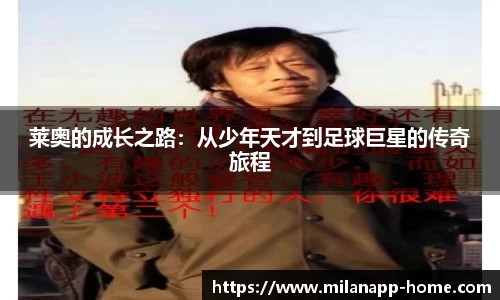米兰体育官网